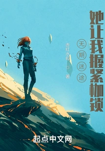 Lost Forever, She Asked Me to Hold on to the Shackles