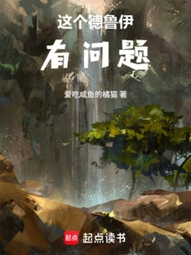 There's Something Wrong with This Druid