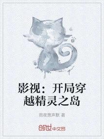 Film and Tv: Start Traveling Through the Elf Island