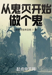 Become a Ghost from Demon Slaying