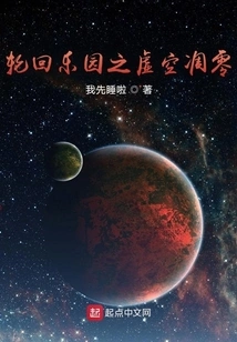 The Void of Reincarnation Paradise Fades