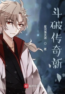 Fight to Break the Legend New