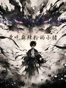 The Rise of the Peerless Tang Sect Empire