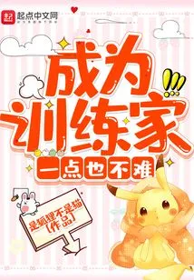 Becoming a Trainer is Not Difficult at All