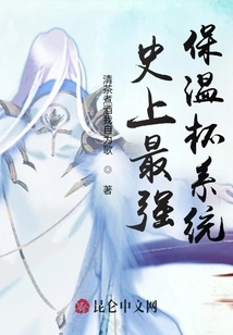 The Most Powerful Thermos Cup System in History