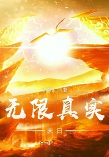 Alien: the Story of Light