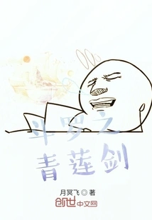 Douluo's Green Lotus Sword