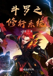 Douluo's Cultivation System