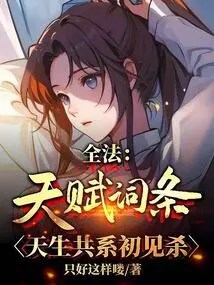 All Methods: Talent Entry, Natural Synergy, First Sight Kill