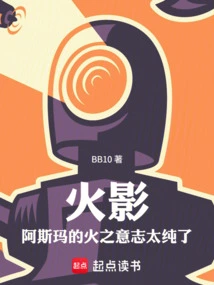 Naruto, Asuma's Will of Fire is Too Pure