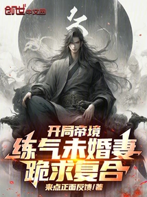 Starting in the Imperial Realm: Qi-training Fiancée Kneels Down and Begs to Get Back Together!