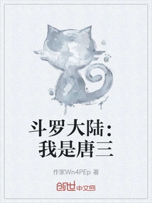 Douluo Dalu: I Am Tang San