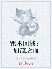 Spell Return: Blood of Kamo