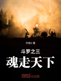 Douluo's Three Souls Travel the World