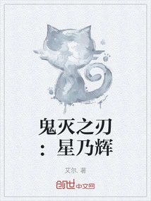 Demon Slayer: Kimetsu No Yaiba: Teru Hoshino