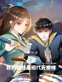 Douluo, My Sister is the First Generation Angel God