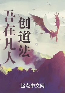 I Create a Way for Mortals