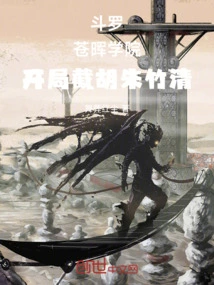 Douluo: Super Dean, Jie Hu Zhu Zhuqing