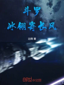 Douluo: Ice Feather Sends Long Wind