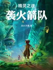 Elves: Rockets Counterattack