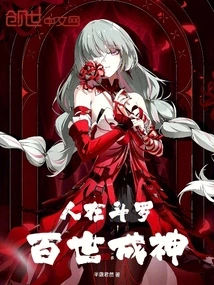 A Person in Douluo Can Become a God in a Hundred Generations