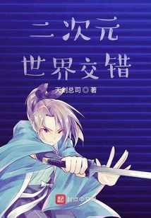 Aquamarine Intertwined with Two Dimensions