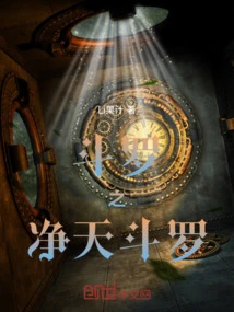 Douluo's Pure Sky Douluo