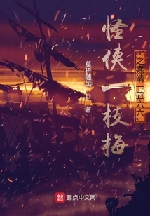 Weird Hero Yizhimei Zhijiajing 1566