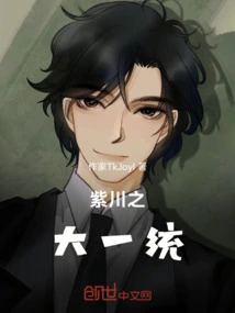 The Great Unification of Zichuan