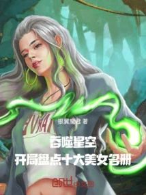 Swallowing the Starry Sky: Top Ten Beauties at the Beginning