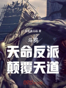 Douluo: Destined Villain, Subverting the Way of Heaven