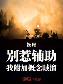 Fairy Tail: Don't Mess with the Support, I'll Add the Concept of Thief