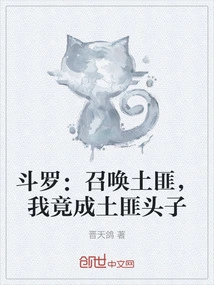 Douluo: Summon the Bandits, and I Become the Bandit Leader