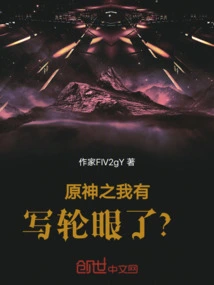 Genshin Impact: I Have the Sharingan?