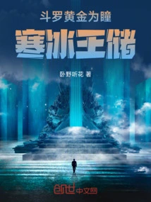 Brother Douluo Baie, Do You Know What a Savior Is?