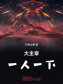 Big Lord: One Person at a Time