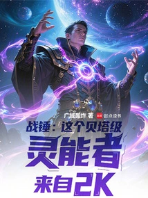 Warhammer: This Beta Psyker Comes from 2k