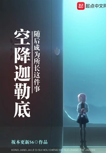 The Matter of Landing in Chaldea and Later Becoming the Director