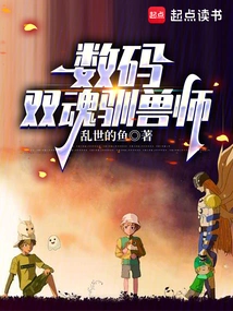 Digital: Two Soul Tamer