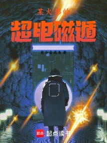 A Certain Hokage's Super Electromagnetic Escape