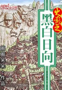 Naruto Black and White Hinata