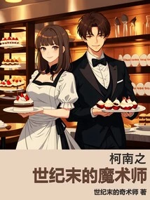 The Magician at the End of the Century of Conan