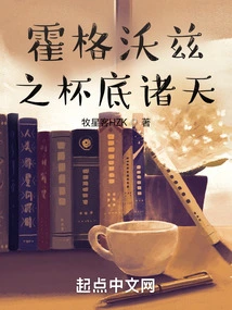 The Sky under the Cup of Hogwarts