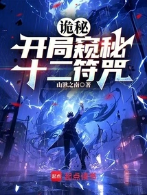 Secret: a Glimpse into the Twelve Talismans at the Beginning