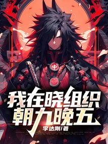 I Work 9 to 5 in Xiao Organization