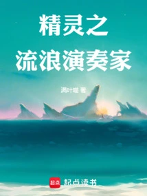 Elf Wandering Player