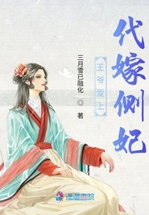 The Prince Falls in Love with His Concubine