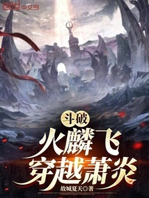 Fighting Breakthrough: Huo Linfei Travels Through Xiao Yan