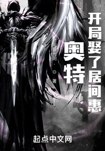 Otto: Married the Middle-aged Hui at the Beginning