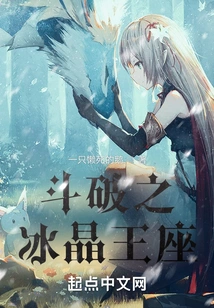 Battle of the Ice Crystal Throne